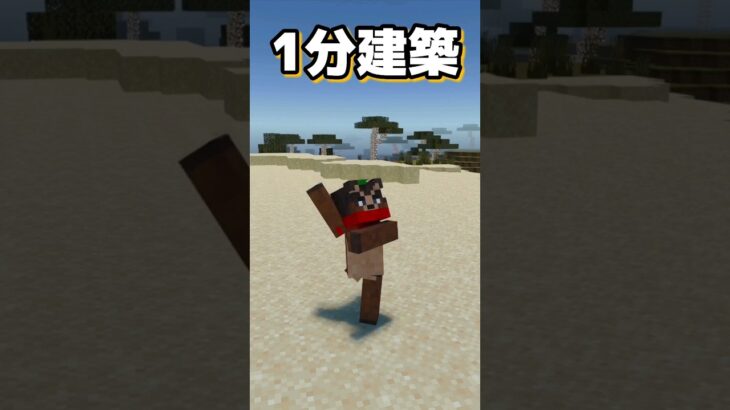 建築がしたくなる動画【マイクラ建築 マイクラ統合版 噴水】 #shorts #マイクラ #マインクラフト #マイクラ統合版 #minecraft #マイクラ建築