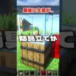 【衝撃】超リアルな生首がこちら… #マイクラ #マイクラ建築 #マインクラフト