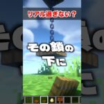 【衝撃】超リアルな遊具がこちら… #マイクラ #マイクラ建築 #マインクラフト