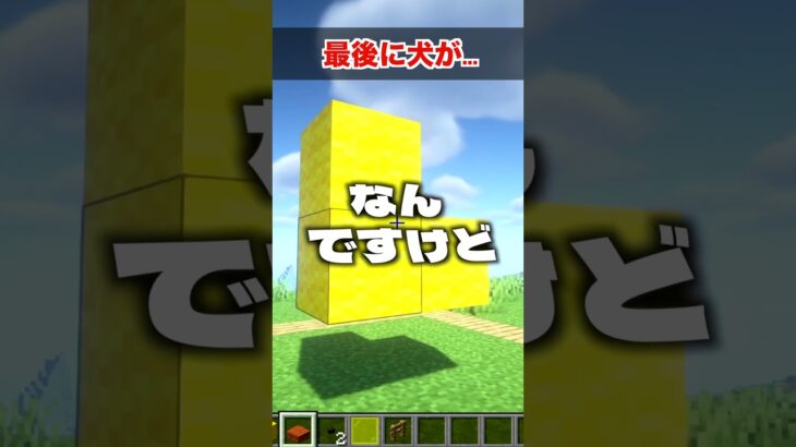 【衝撃】超リアルなひよこ像がこちら… #マイクラ #マイクラ建築 #マインクラフト