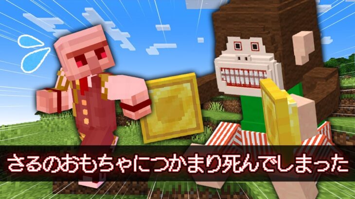 【マイクラ】「ホラー死亡ログ」で１０回死ぬまで終われません！