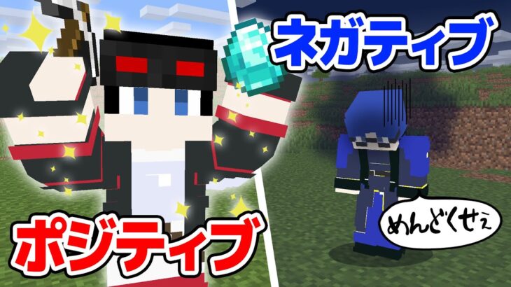 【マインクラフト😜】自分のキャラと逆の発言したら天罰が下る！？【マイクラ実況】