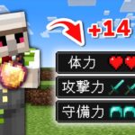 【マイクラ】なが〜い名前のアイテムをゲットするほど強くなる世界！