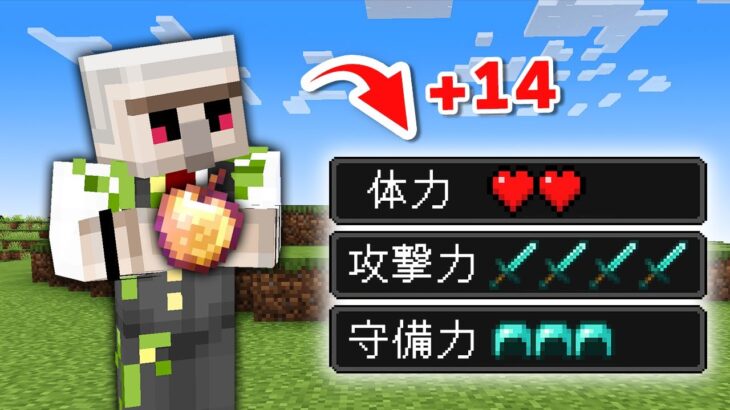 【マイクラ】なが〜い名前のアイテムをゲットするほど強くなる世界！