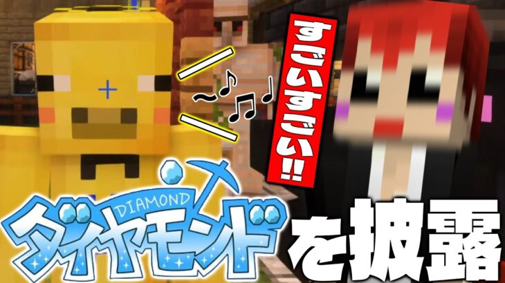 【マイクラ健康鯖】ダイヤモンドを演奏するきょーさんと感動する赤髪のとも【赤髪のとも/切り抜き】