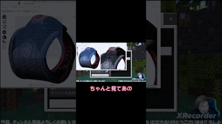 絶対に必要なゲーミングツール #マイクラ #参加型 #ライブ