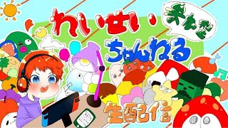 【初見さん大歓迎】視聴者参加型！マインクラフト!!!!ライブ配信中！家を作るぞ【#れいせいちゃんねる】