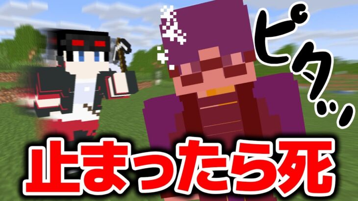 【マインクラフト😜】止まったら死⁉動き続けてダイヤを見つけろ！！【マイクラ実況】