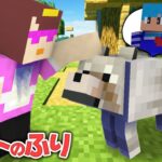 ペットのふりしてお母さんにバレるな！【マイクラ / まいくら / マインクラフト】