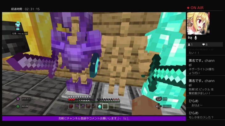 [マイクラ]ネザライト集めます！