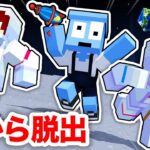 超キモイ宇宙人が追いかけてきた！？急いで月から脱出しろ！『マイクラ脱出』【まいくら・マインクラフト】