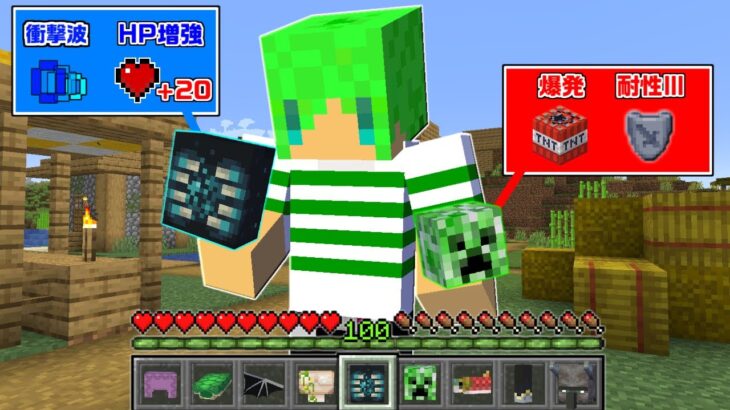 【マインクラフト】倒したモブの体を貰える世界でサバイバルしたらとんでもないことになった…
