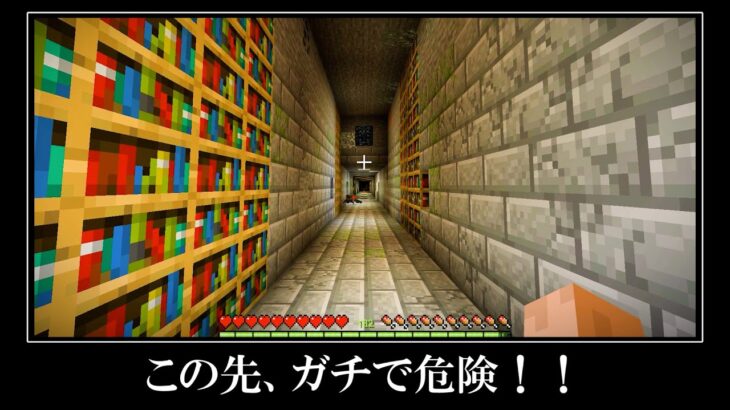 マイクラ統合版の超超超レアなシード値５選
