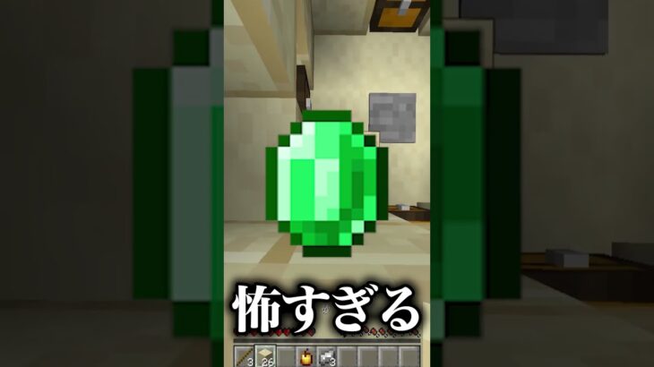 『緑』を見るたびリアルじゃなくなる世界でサバイバル【マインクラフト】