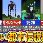 【マイクラ都市伝説】伝説のエイリアンを作る恐怖の建築アイデア７選【まいくら・マインクラフト】