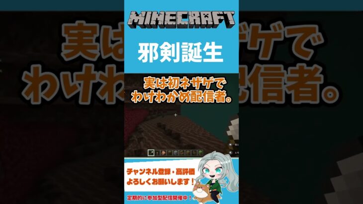 【マインクラフト/建築】邪剣誕生【ろーたのゲーム実況ちゃんねる】