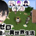 【マイクラ】雑談しながら土地を整地していく(＾ω＾)【ほぼ雑談】