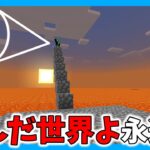 【マイクラ】沈んだ世界で地下暮らし＃９【ゆっくり実況】【マイクラマルチ】