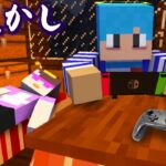 お母さんにバレないように夜更かし大作戦！【マイクラ / まいくら / マインクラフト】