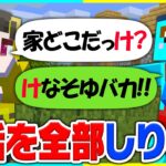 お兄ちゃんとの会話を全部しりとりで返すドッキリwww【まいくら / マインクラフト】