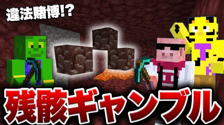 【アツクラ】1.20アプデ滑り込み！貴重な残骸を賭けて地獄のギャンブルを開催します。