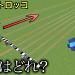 【マイクラ】遂に加速レールの時代が終わりました..  ～トロッコを魔改造すればどれだけレールを進めるのか..～【マインクラフト1.20】【コマンド】【小ネタ】【検証】