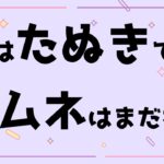 【マイクラ マルチ】最新版1.20で何やるか未定だけどマルチサーバーの発展具合を確認していきましょうか！【 雑談作業/マインクラフト/minecraft 】