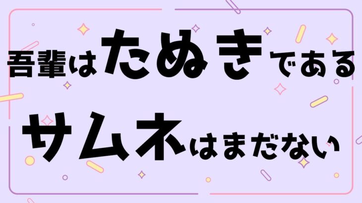 【マイクラ マルチ】最新版1.20で何やるか未定だけどマルチサーバーの発展具合を確認していきましょうか！【 雑談作業/マインクラフト/minecraft 】