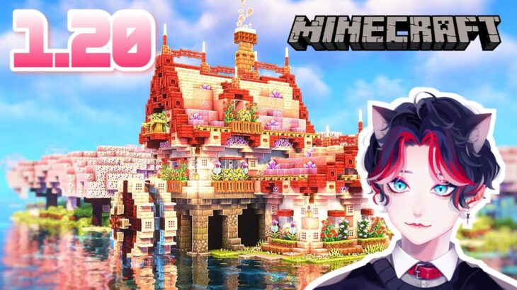 【1.20】さくらを使って1時間程度で建築するよ。【Minecraft】