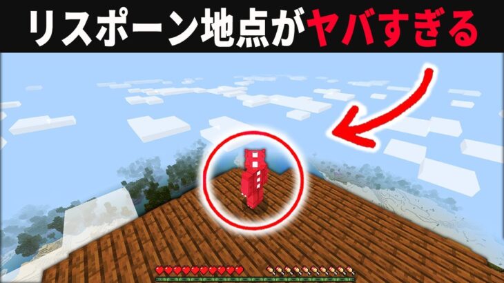 【マイクラ1.20】統合版の激レアシード値9選【ゆっくり実況】