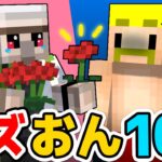 ✂仲良し「ドズおん」10選！まとめ！【ドズル社/切り抜き】【ドズル/おんりー】