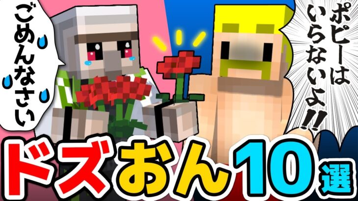 ✂仲良し「ドズおん」10選！まとめ！【ドズル社/切り抜き】【ドズル/おんりー】
