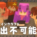 【マイクラ】13日後に処刑される監獄生活＃1【ゆっくり実況】