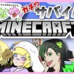 ＃17【マインクラフト】はぴなゆ！でサバイバル生活！！アプデきちゃー！！