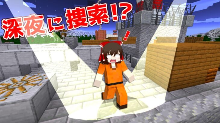 【マイクラ】新・ゆっくり脱獄物語  #2【ゆっくり実況】【配布マップ】