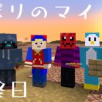 ナポリの男たちのマインクラフト2023【祝7周年】最終日