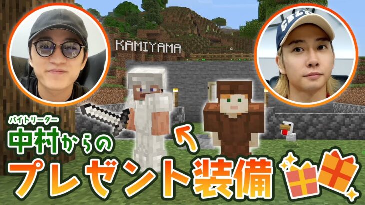 なんて出来る子！敏腕バイトリーダーと充実のマイクラ生活【カミヤマイクラ】#4