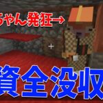 かっちゃんの頑張って48時間かけて貯めた物資をサバで無償配布したらキレはじめた – マインクラフト【KUN】