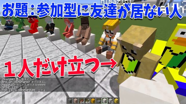 50人クラフト陰湿すぎるなんでもバスケットがやばすぎた – マインクラフト【KUN】