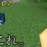 【マイクラ】通常壊せないブロックが.. 〜知っていると面白い超絶雑学8選〜　　【マインクラフト】【ウラ技】【検証】【隠し要素】