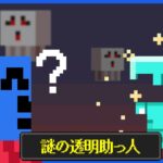 ガスト進捗に大苦戦する中、颯爽と現れた謎の透明化した助っ人 #9【マインクラフト/マイクラ健康鯖】