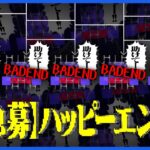 全エンドを探すが全部ろくな目にあわないらっだぁの現世 #END【マインクラフト/Lost Mercy】