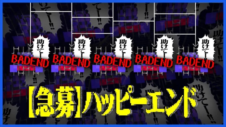 全エンドを探すが全部ろくな目にあわないらっだぁの現世 #END【マインクラフト/Lost Mercy】