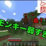 【マイクラMOD】やはり最強だったアクセラレータ 学園都市最強は伊達じゃない！