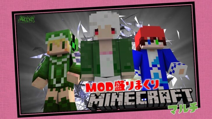 MOD入り ｜ 第15回 トラップタワーお披露目！ ｜ JAVA版マイクラ マルチ