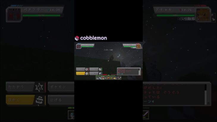 【マインクラフト】マイクラ風なポケモンMOD‼ ポケモンコンプを目指す旅‼　ショート#3【VOICEVOX：ゆっくり実況】【Cobblemon】#Shorts