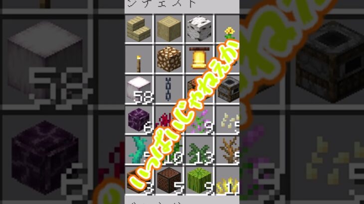 【マイクラ】チェスト整理をするときMODありとなし