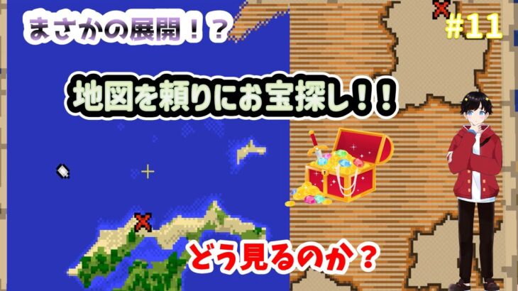 【マインクラフト】~悪魔の実を獲得せよ!~【ワンピースMOD】#11