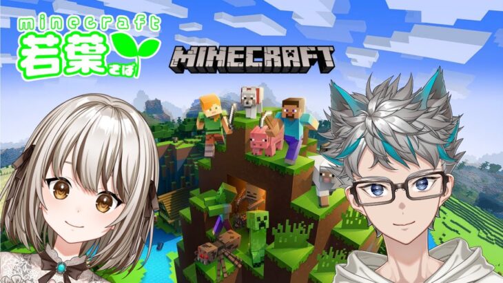 【MineCraft】その2若葉鯖で家づくりやら、今の成果を皆に共有するぞ！！！【Vtuber】