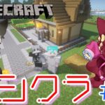 【Minecraft】ルシクラ ～初エンドラ目指すってさ～ ＃０３【マインクラフト】